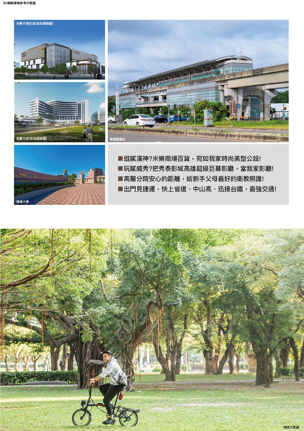 米樂商城 秀泰影城 高醫分院
