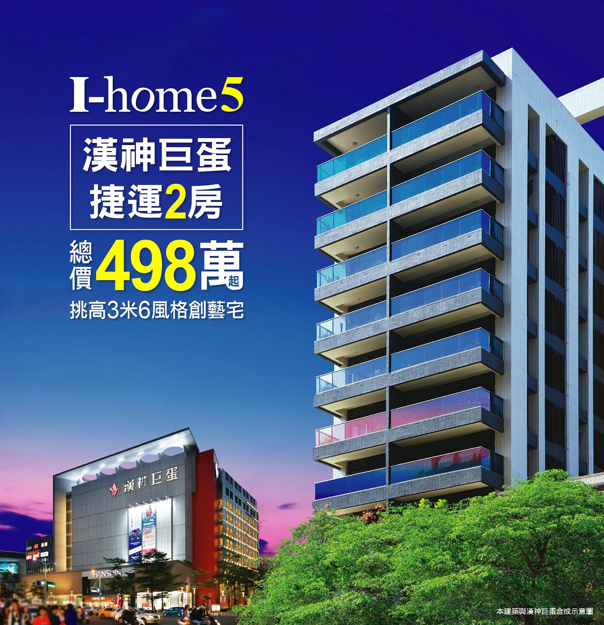 名陞建設ihome5