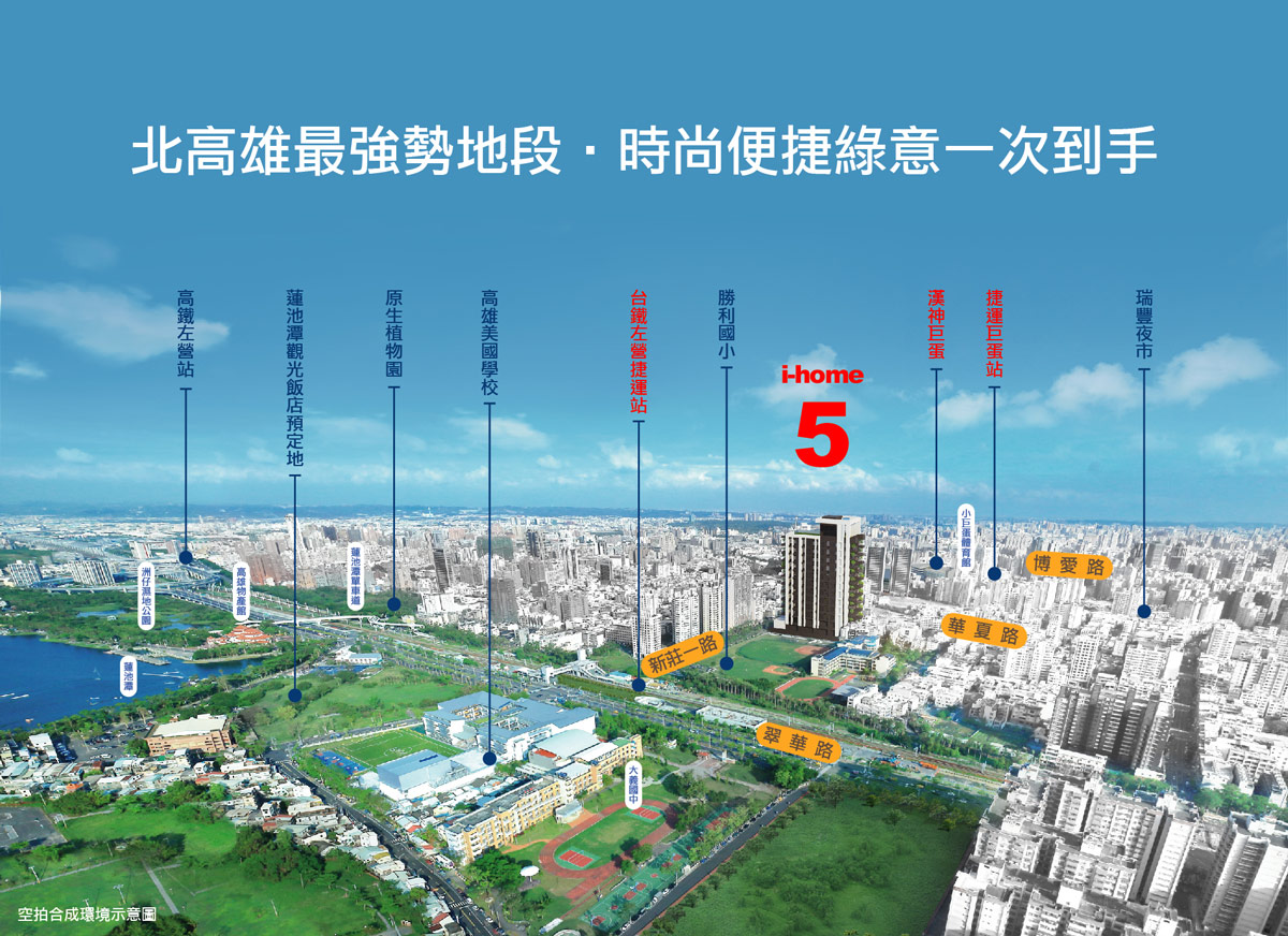 北高雄最強勢地點,時尚便捷綠意一次到手